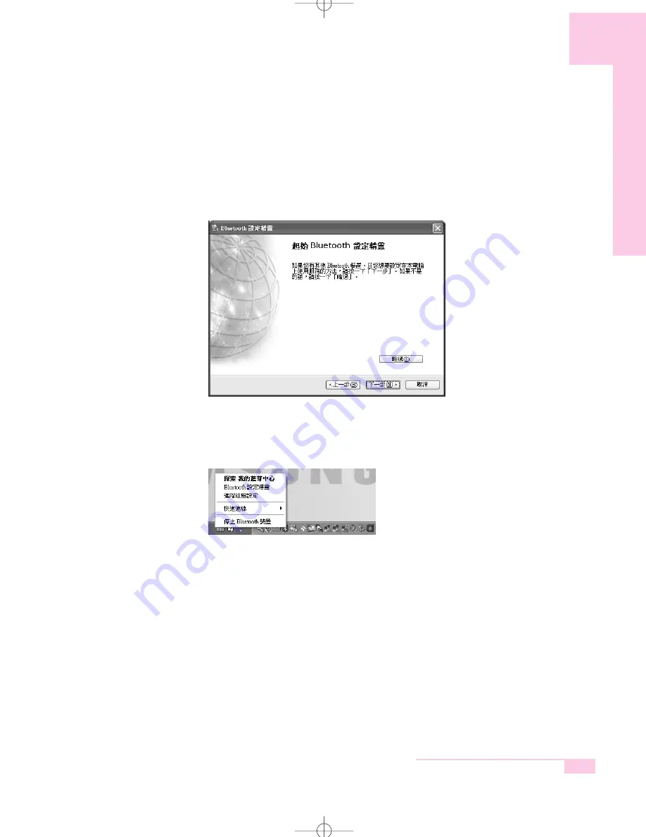 Samsung R65 Manual Download Page 91