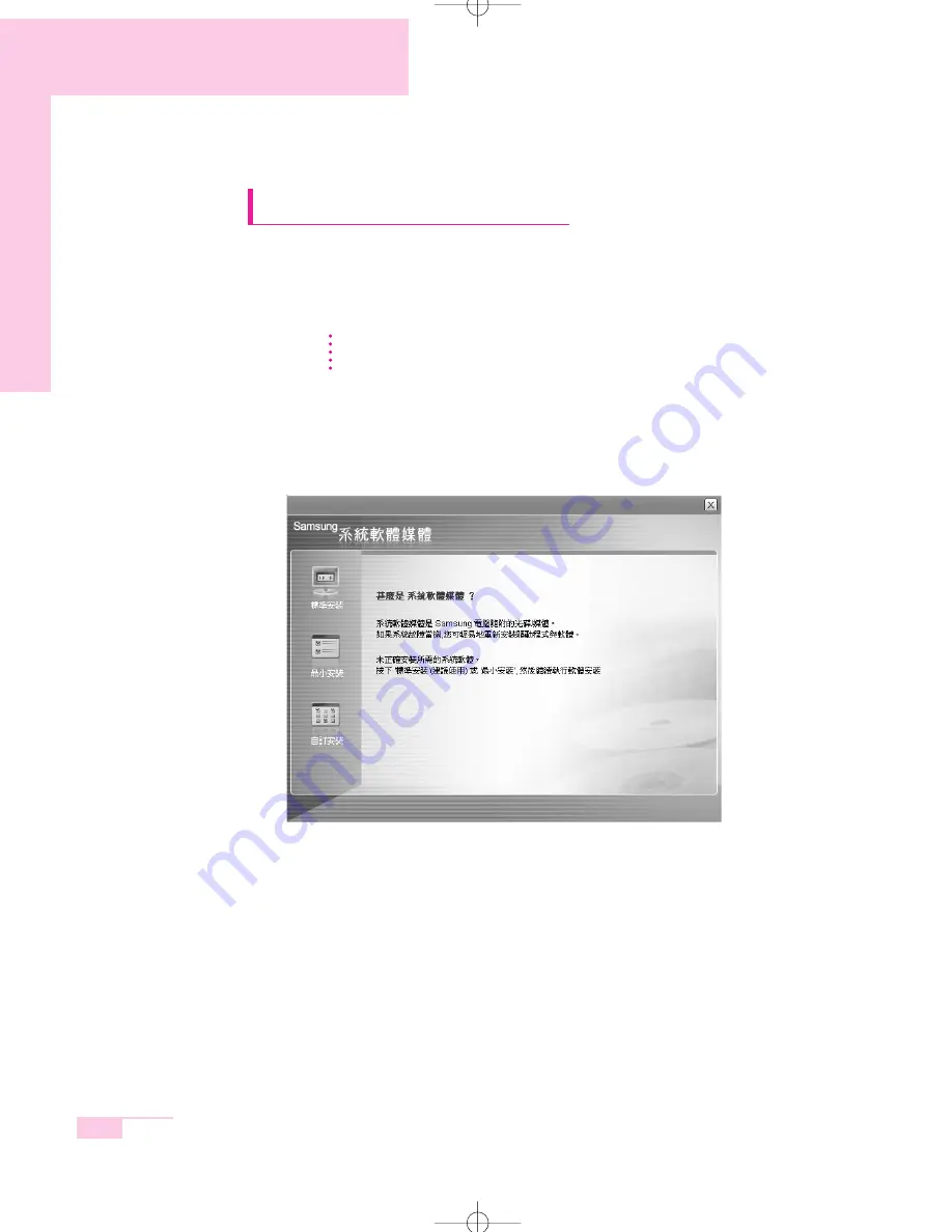 Samsung R65 Manual Download Page 126