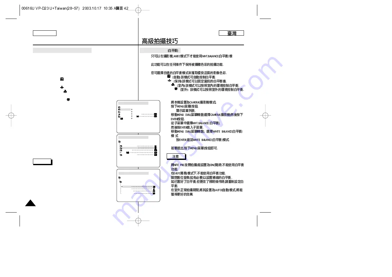 Samsung SCD24 Скачать руководство пользователя страница 42