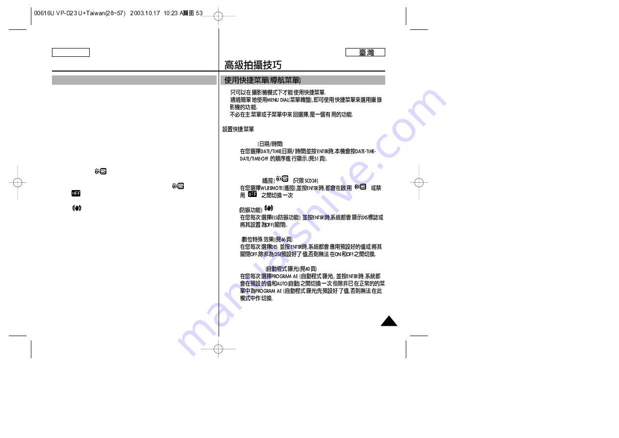 Samsung SCD24 Скачать руководство пользователя страница 53