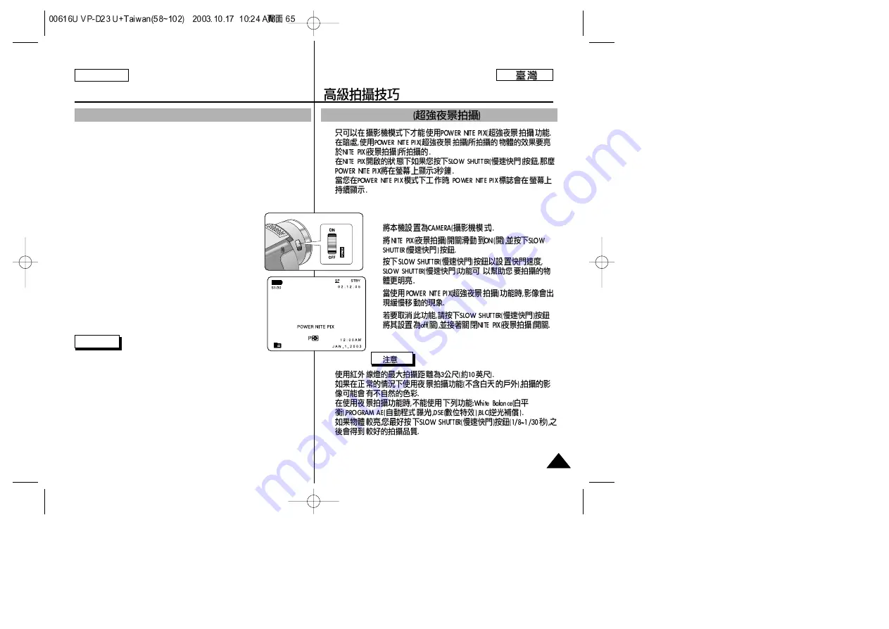 Samsung SCD24 Owner'S Instruction Manual Download Page 65