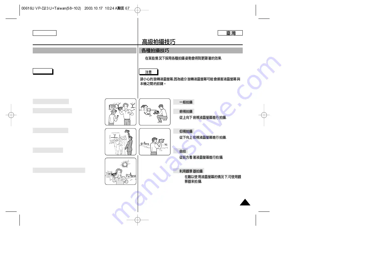 Samsung SCD24 Owner'S Instruction Manual Download Page 67