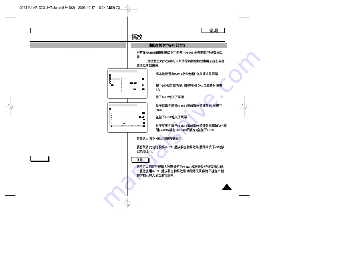 Samsung SCD24 Скачать руководство пользователя страница 73