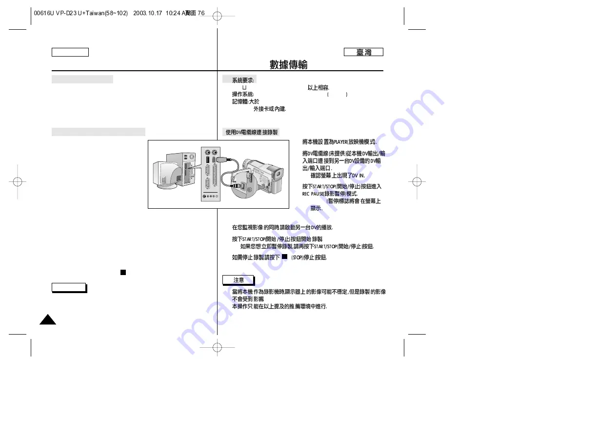 Samsung SCD24 Owner'S Instruction Manual Download Page 76