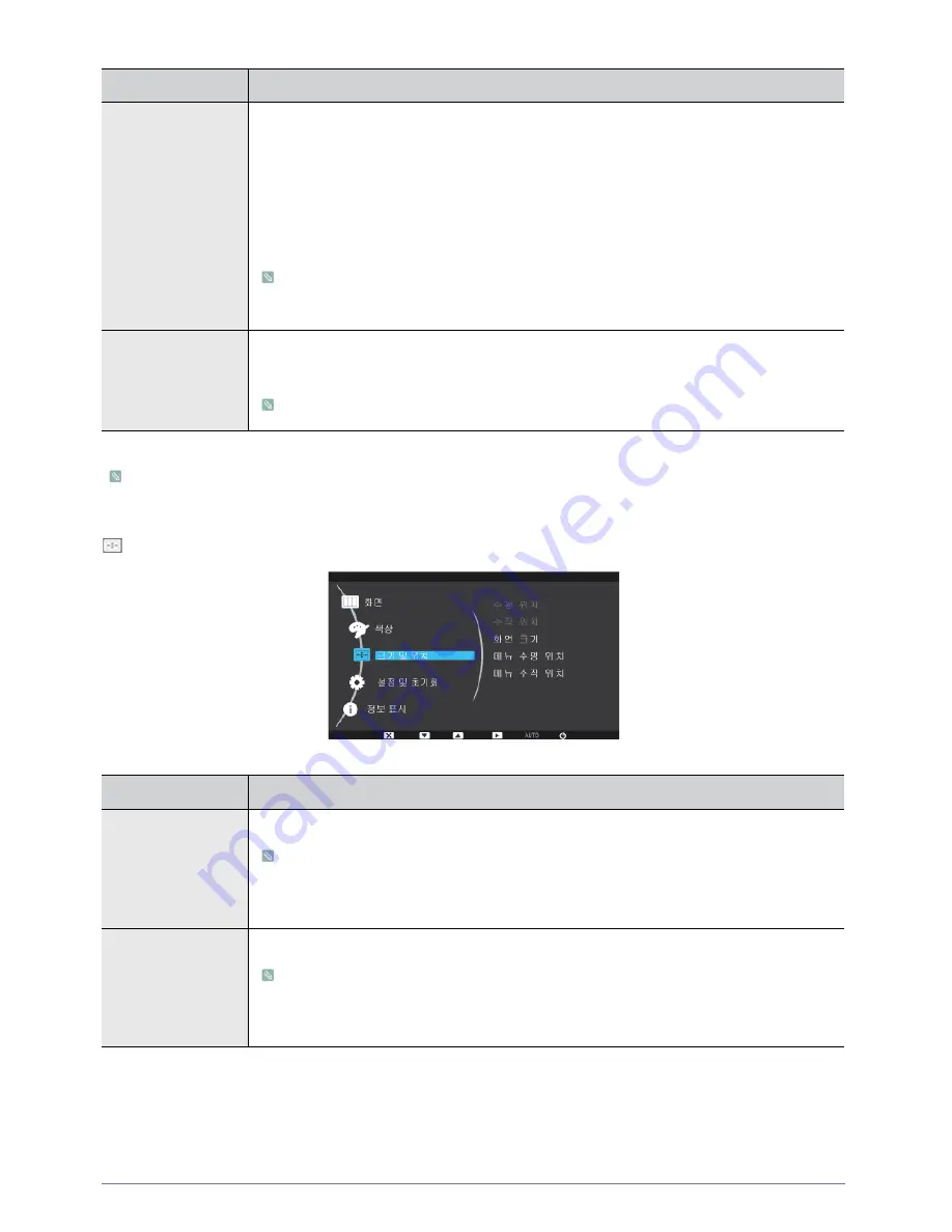 Samsung SyncMaster B2330H User Manual Download Page 33