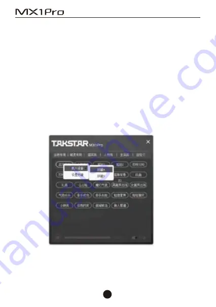 Takstar MX1 Pro User Manual Download Page 18