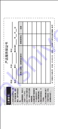 Takstar P1 User Manual Download Page 23