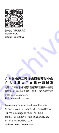 Takstar P1 User Manual Download Page 24