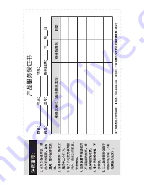 Takstar V3 Manual Download Page 23