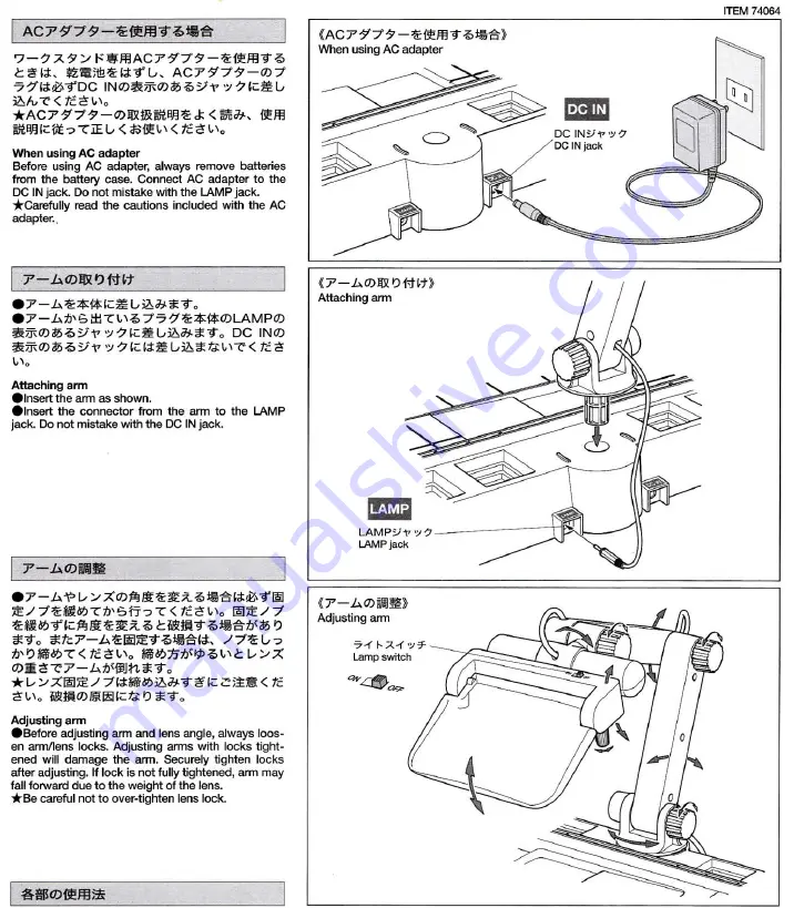 Tamiya 74064 Скачать руководство пользователя страница 3