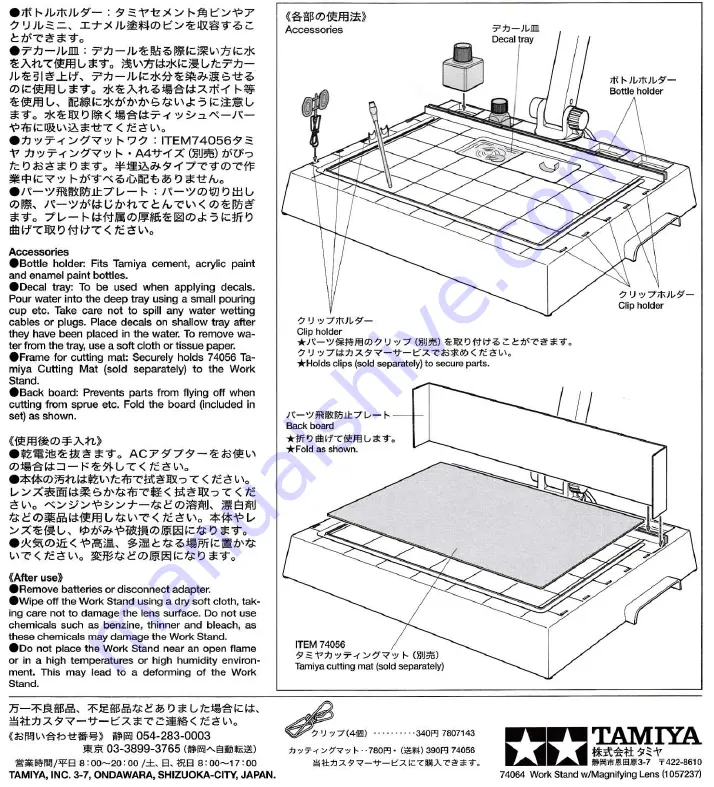 Tamiya 74064 Manual Download Page 4