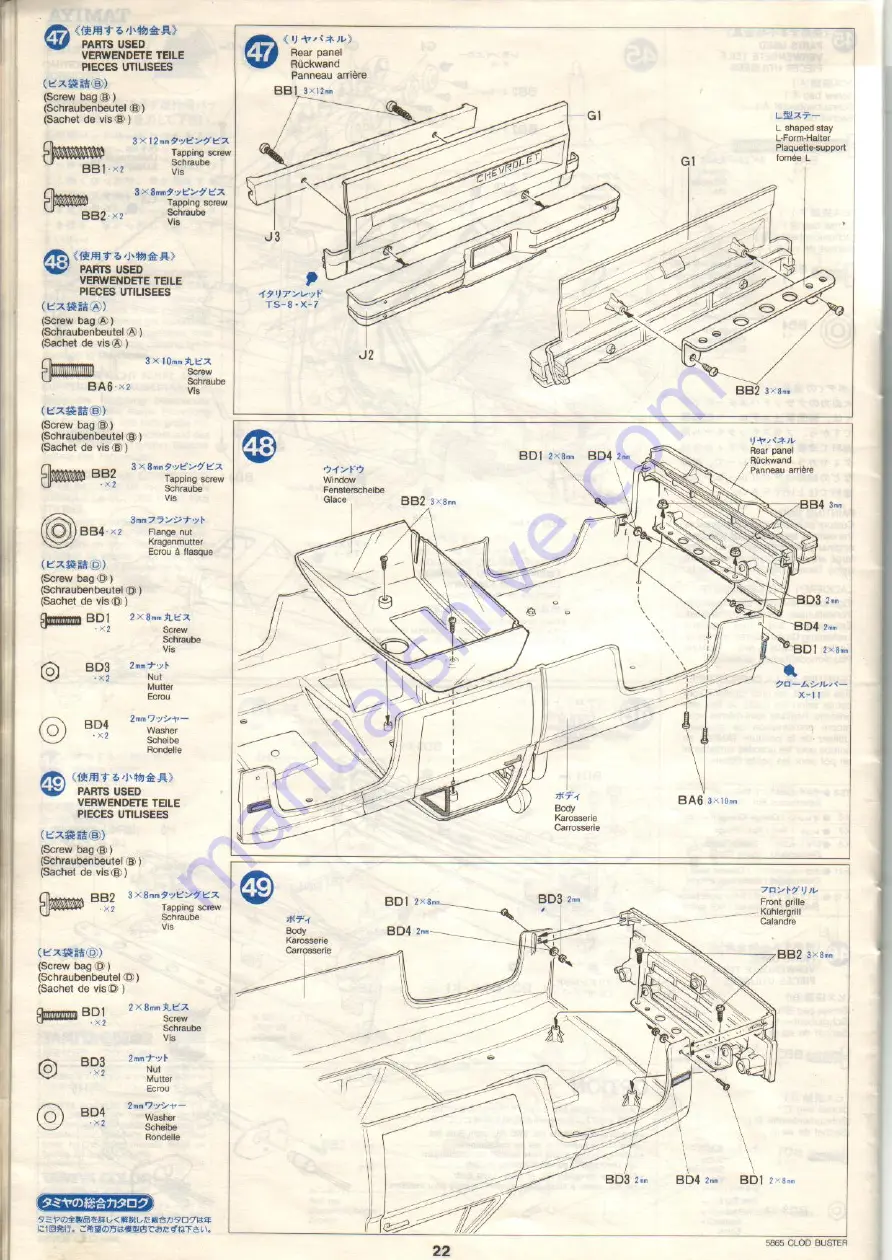 Tamiya Clod Buster Manual Download Page 22