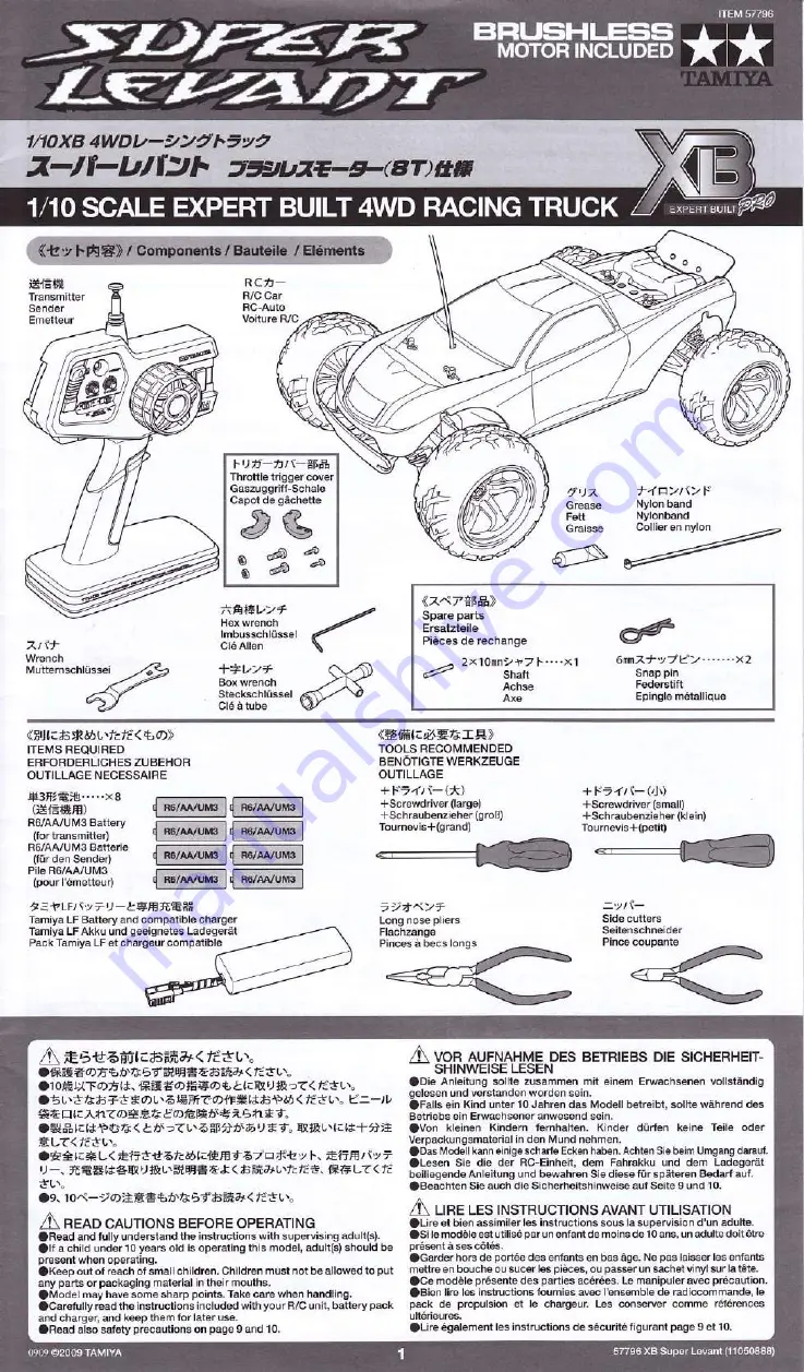 Tamiya XB Series Manual Download Page 1