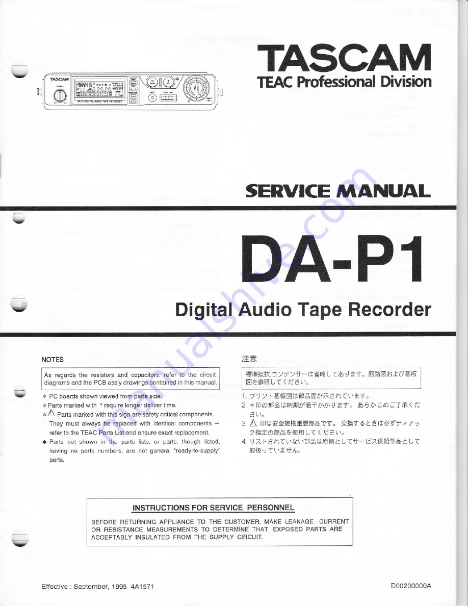 Tascam DA-P1 Service Manual Download Page 1