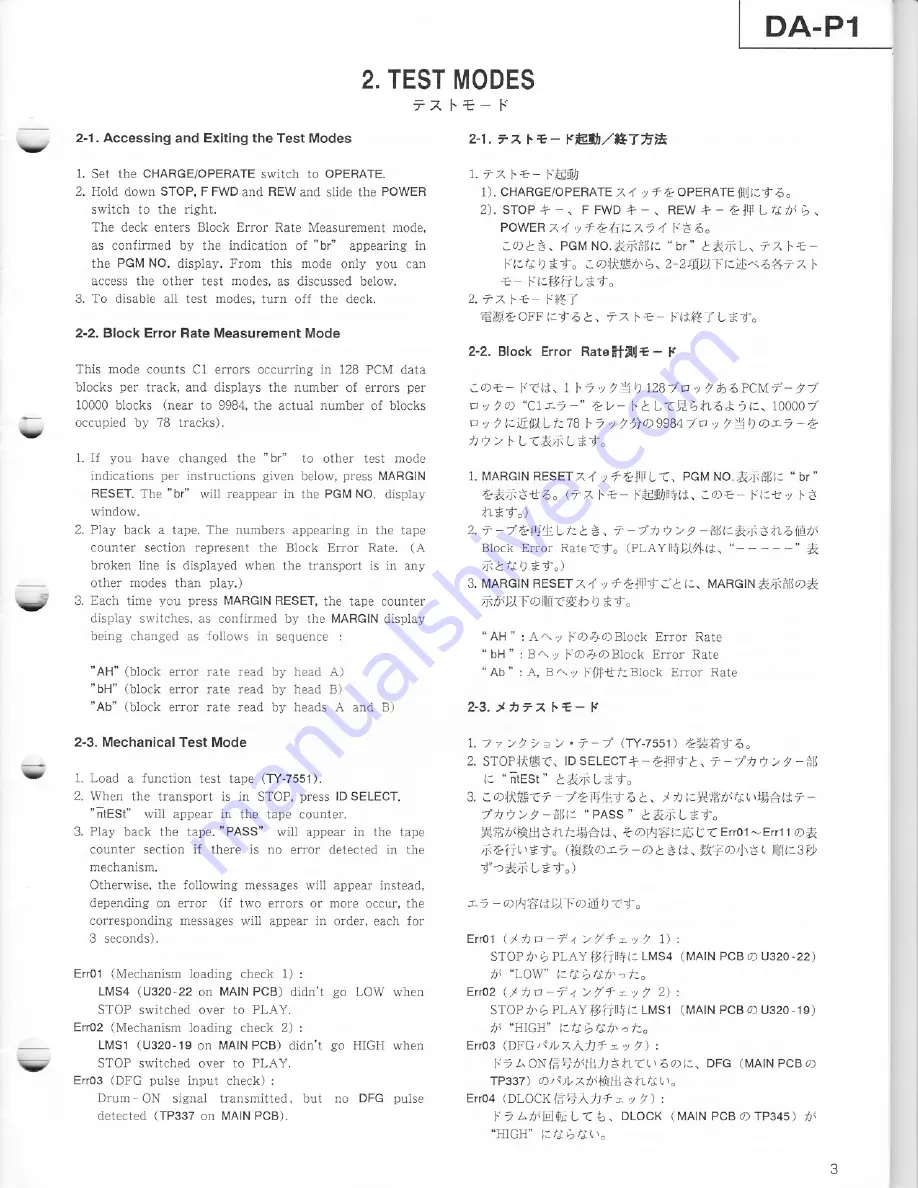 Tascam DA-P1 Service Manual Download Page 3