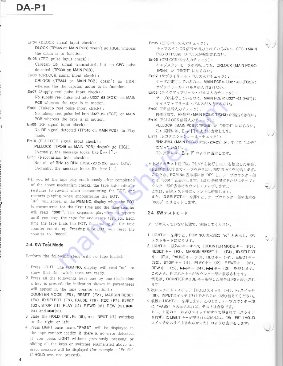 Tascam DA-P1 Service Manual Download Page 4