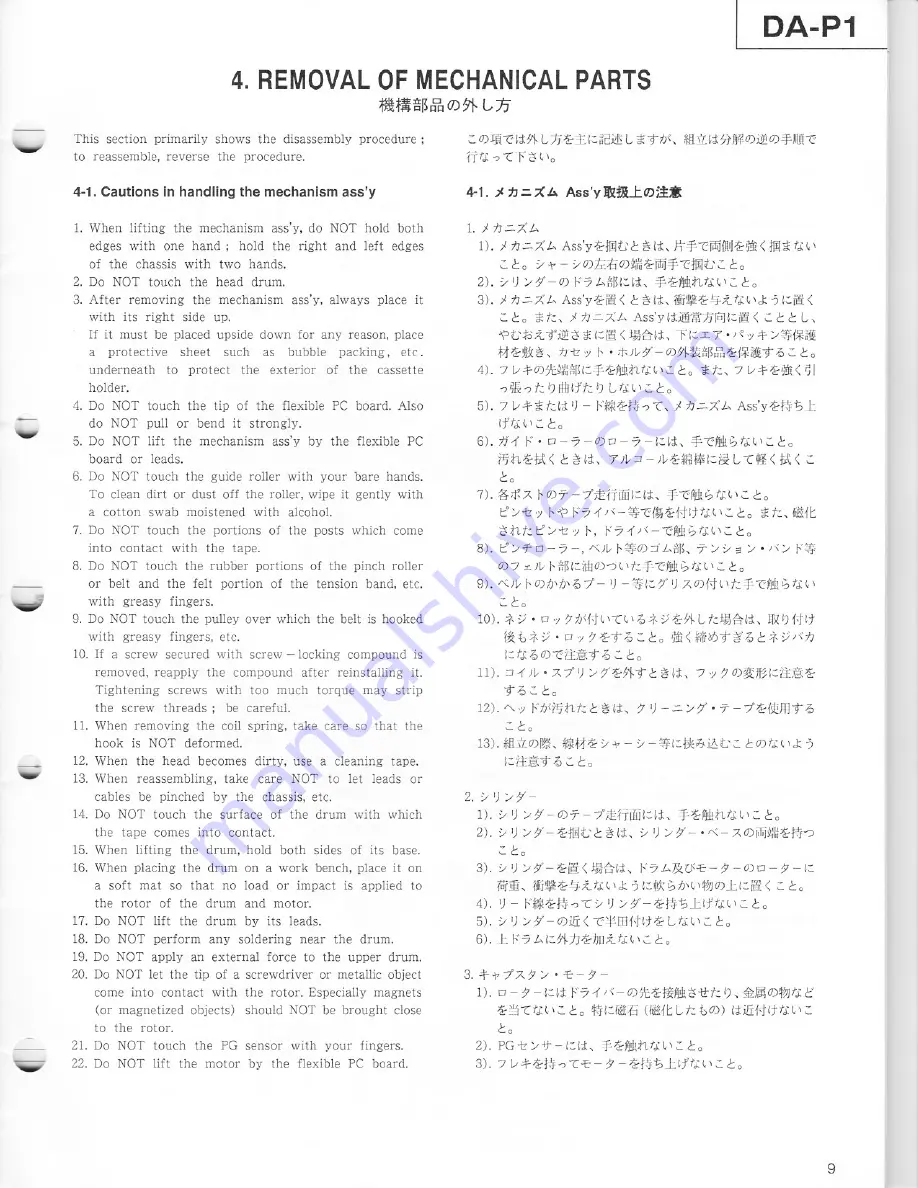 Tascam DA-P1 Service Manual Download Page 9