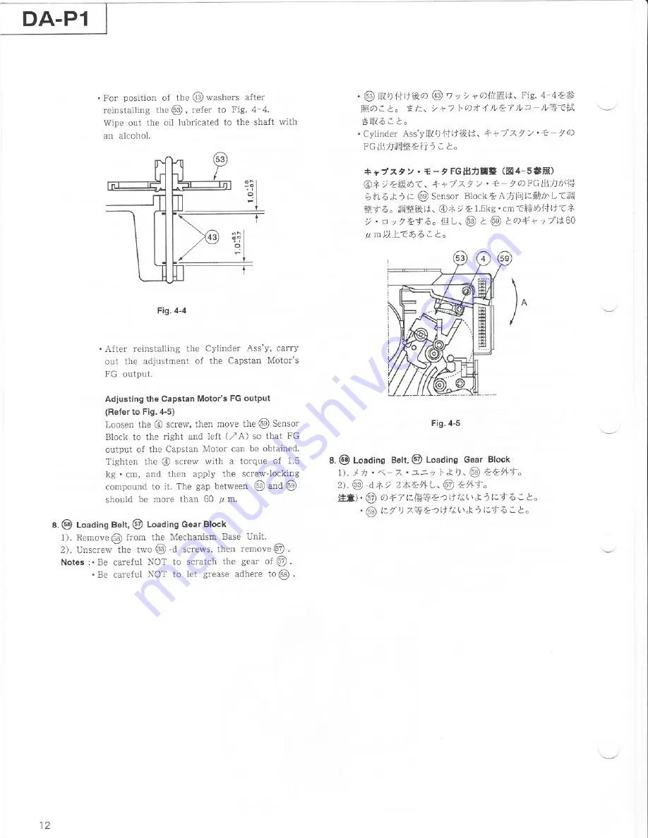 Tascam DA-P1 Service Manual Download Page 12