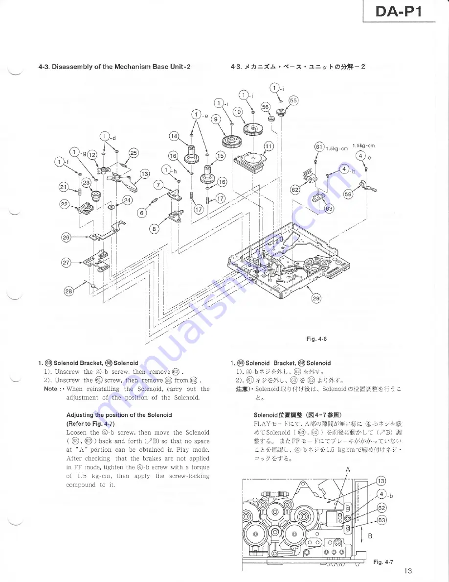 Tascam DA-P1 Service Manual Download Page 13