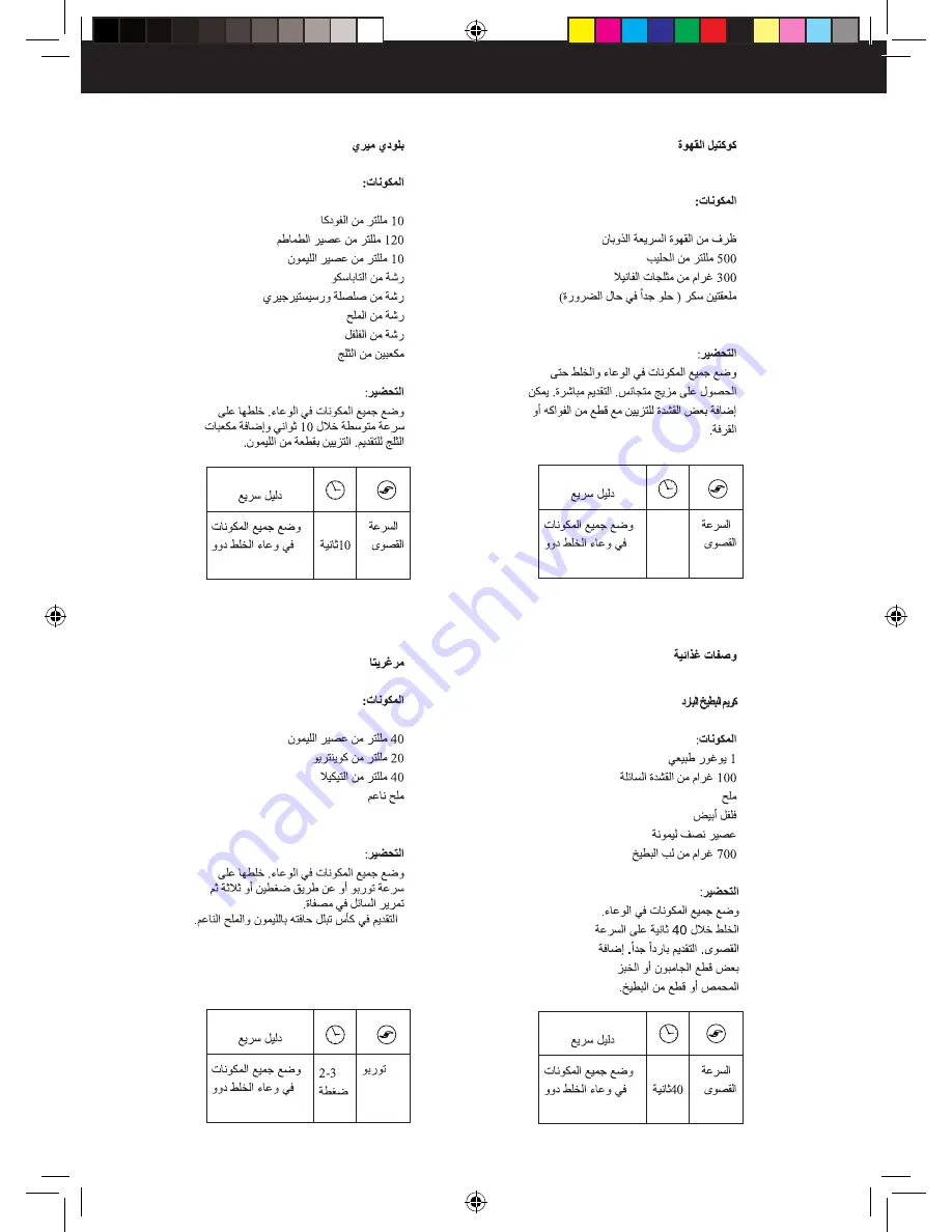 Taurus Optima User Manual Download Page 45