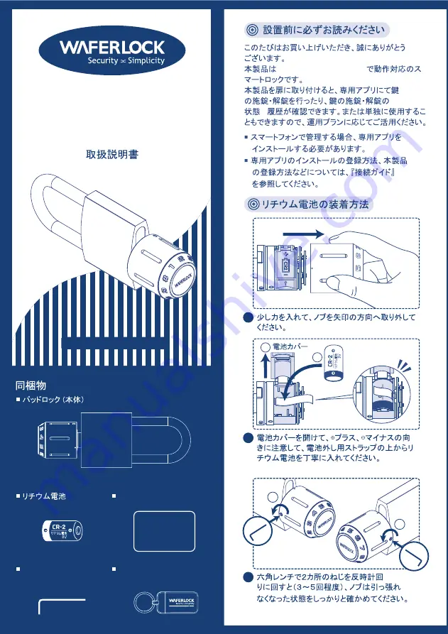 Waferlock C210 User Manual Download Page 22