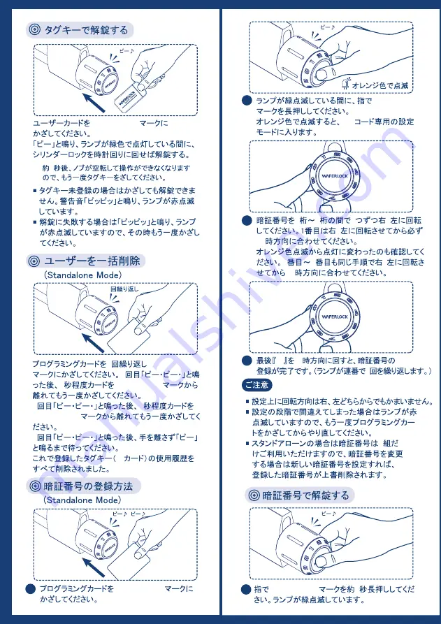 Waferlock C210 User Manual Download Page 24