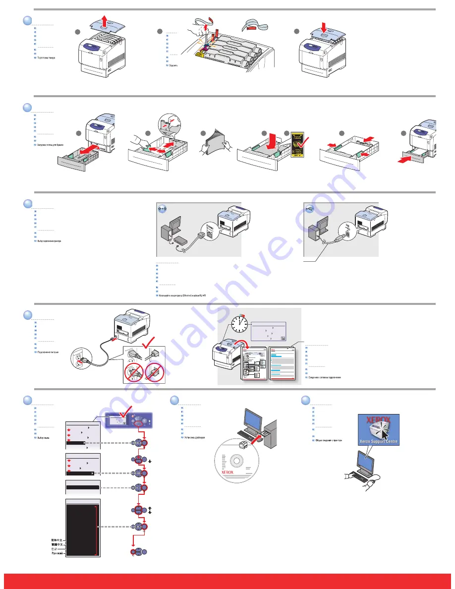 Xerox Phaser 6300 Скачать руководство пользователя страница 2