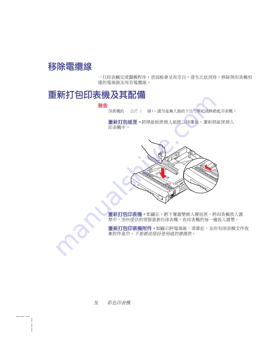 Xerox Phaser 850 Скачать руководство пользователя страница 42