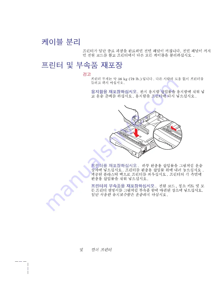 Xerox Phaser 850 Repacking Manual Download Page 48