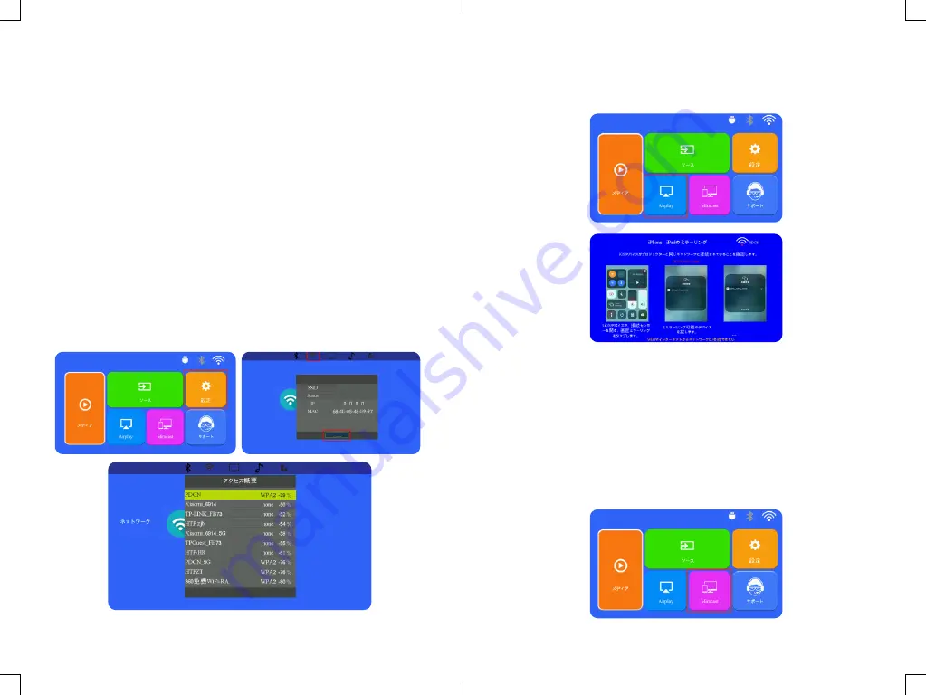 Yaber E1 Manual Download Page 61