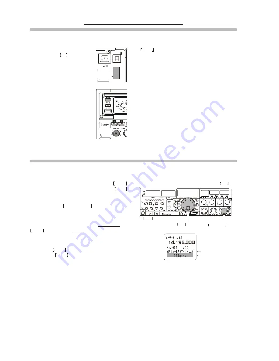 Yaesu FT DX 9000 CONTEST -  2 Скачать руководство пользователя страница 6