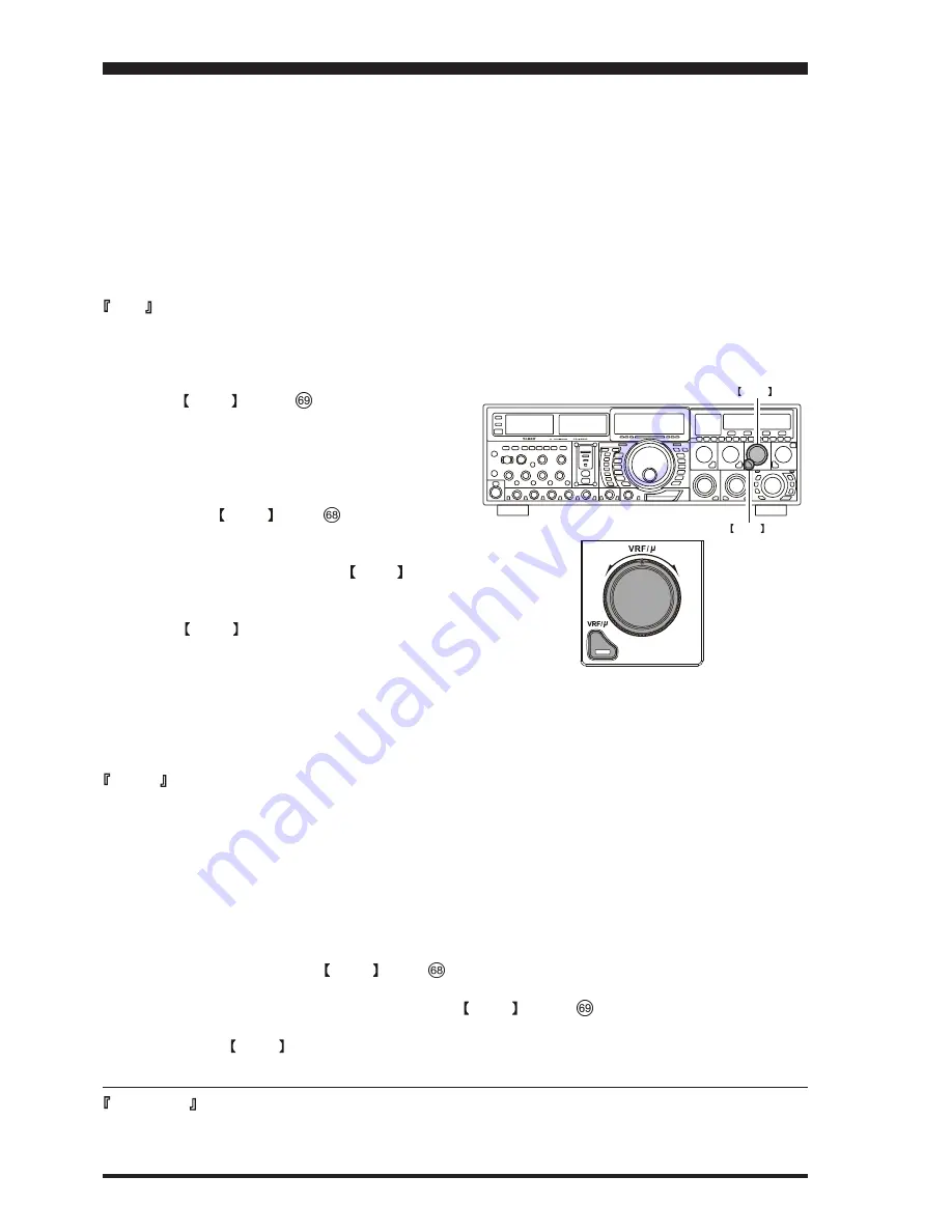 Yaesu FT DX 9000 CONTEST -  2 Operation Manual Download Page 158