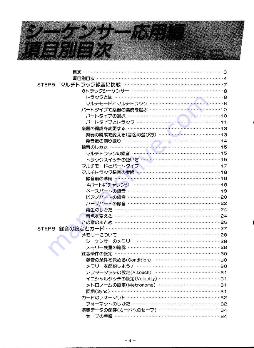 Yamaha EOS B200 Owner'S Manual Download Page 5