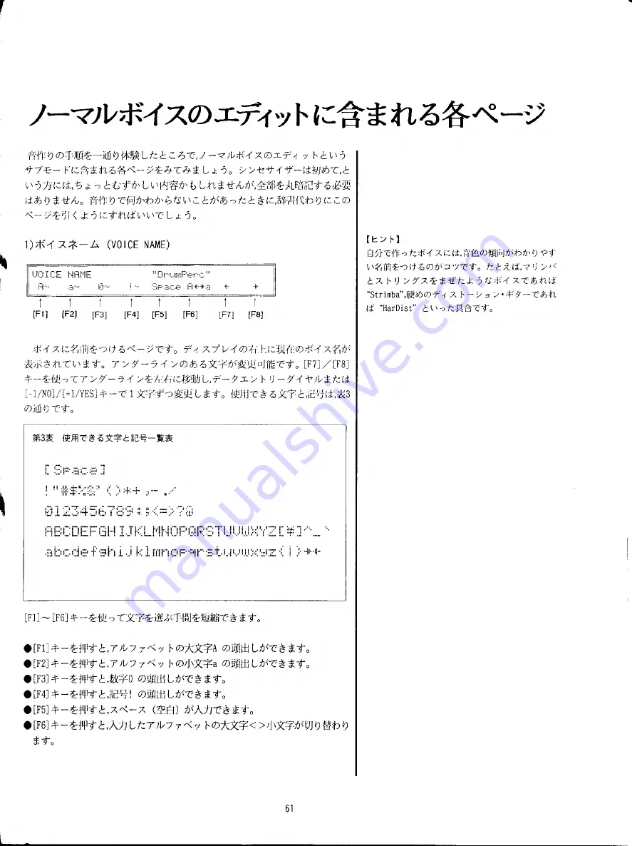 Yamaha EOS B500 Owner'S Manual Download Page 63