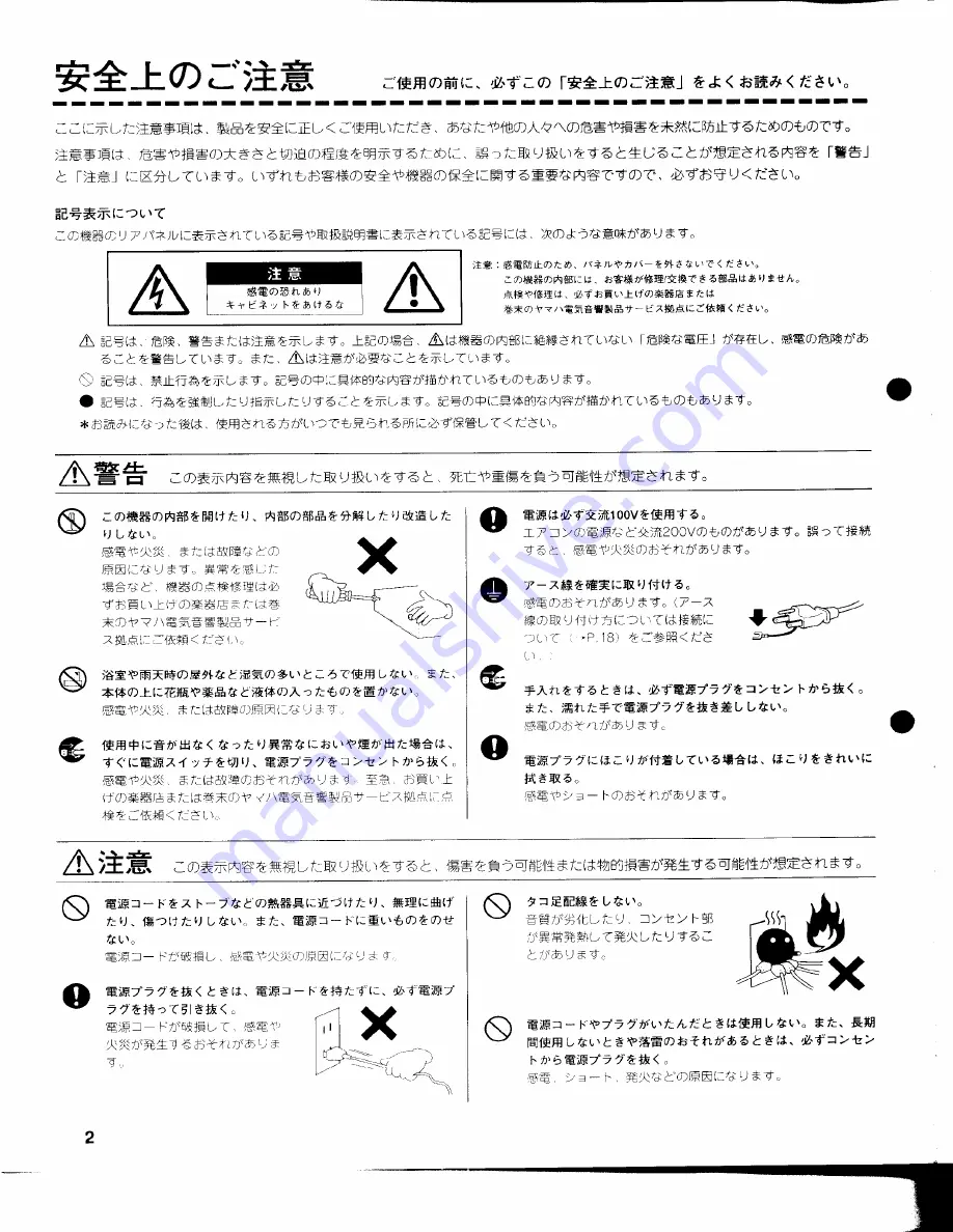 Yamaha EOS B900 Owner'S Manual Download Page 3