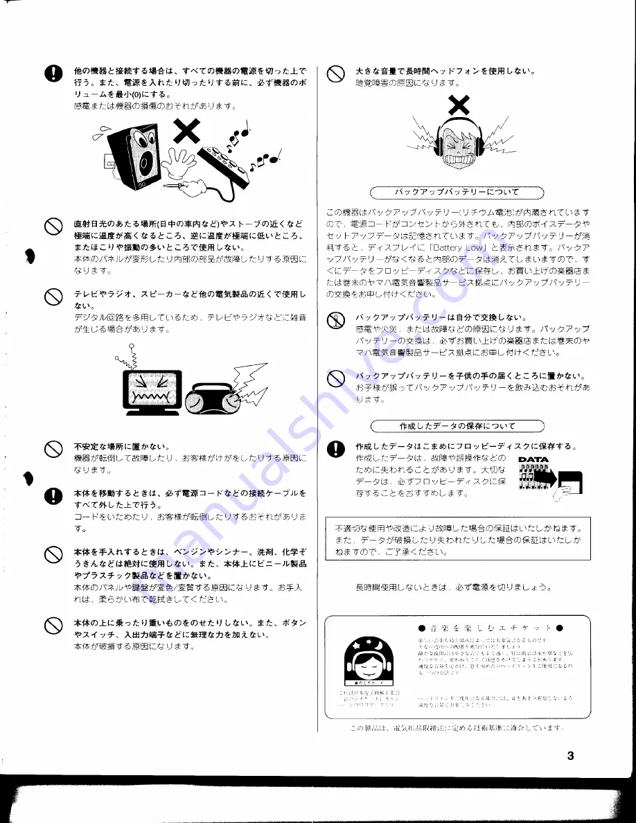 Yamaha EOS B900 Скачать руководство пользователя страница 4