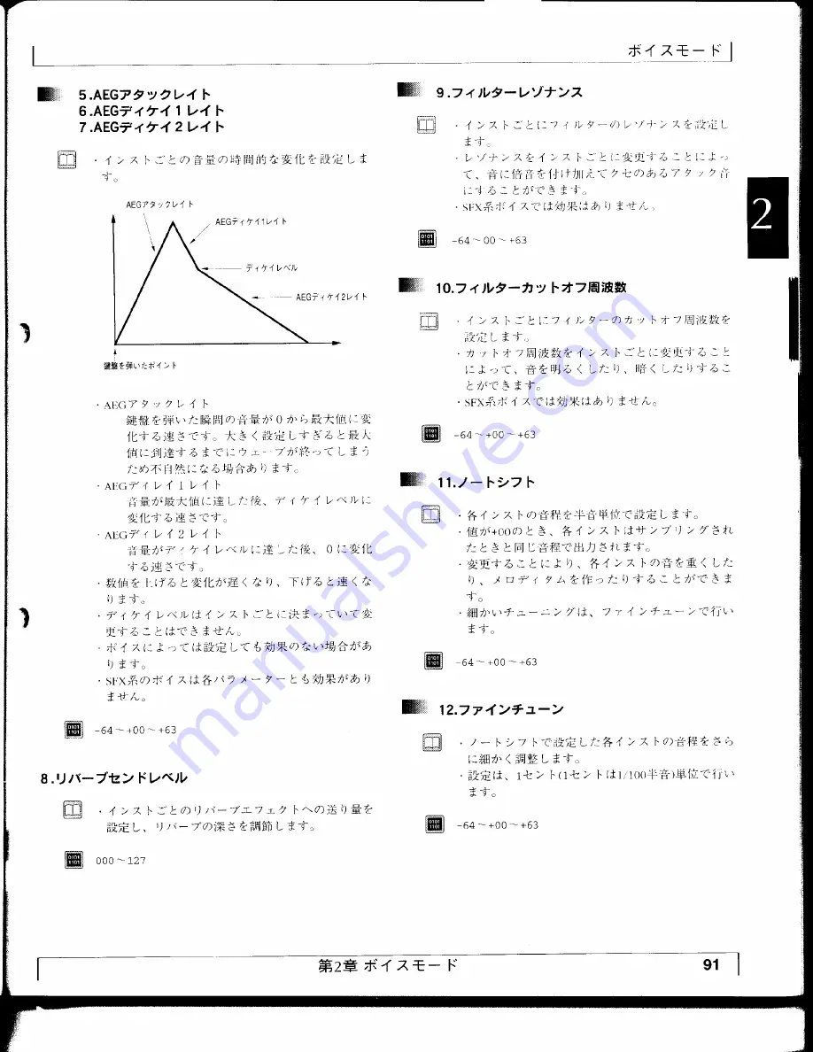 Yamaha EOS B900 Owner'S Manual Download Page 92