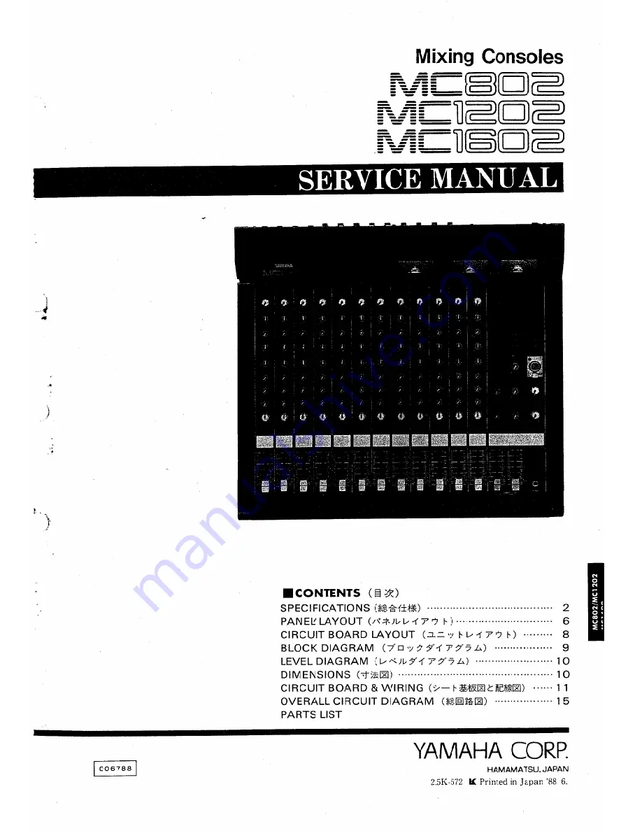 Yamaha MC802 Service Manual Download Page 1