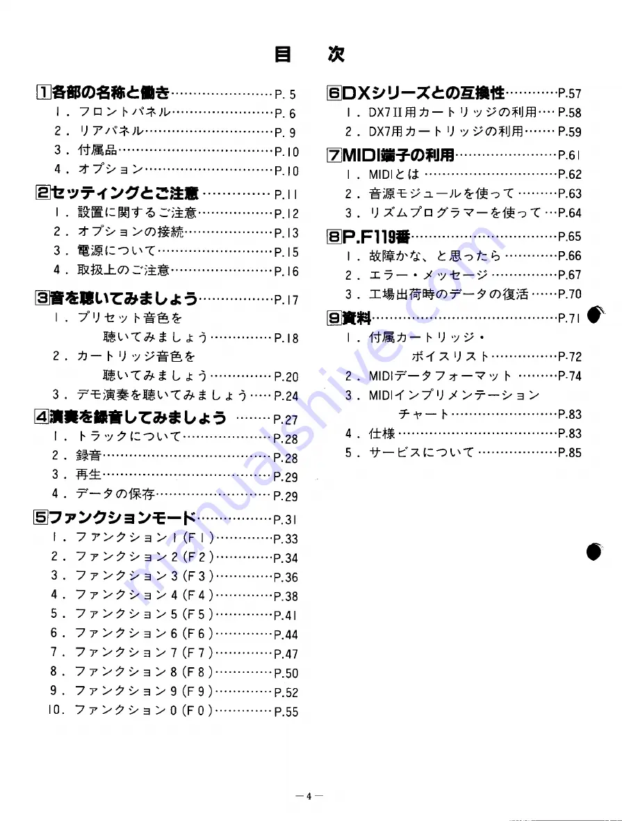 Yamaha PF2000 Owner'S Manual Download Page 5