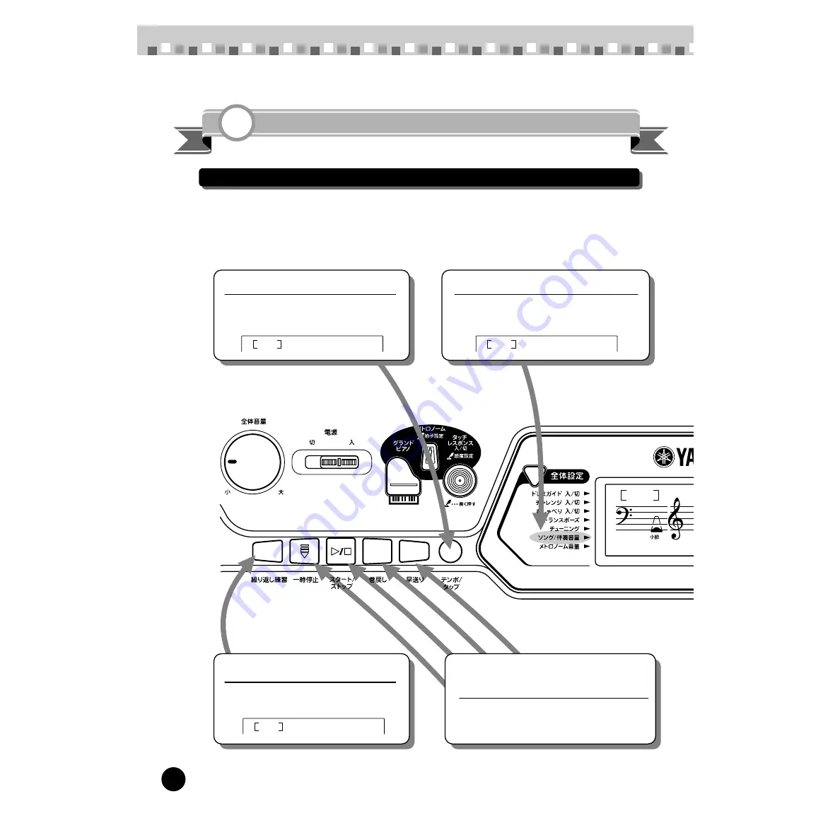 Yamaha PortaTone EZ-J22 Owner'S Manual Download Page 16