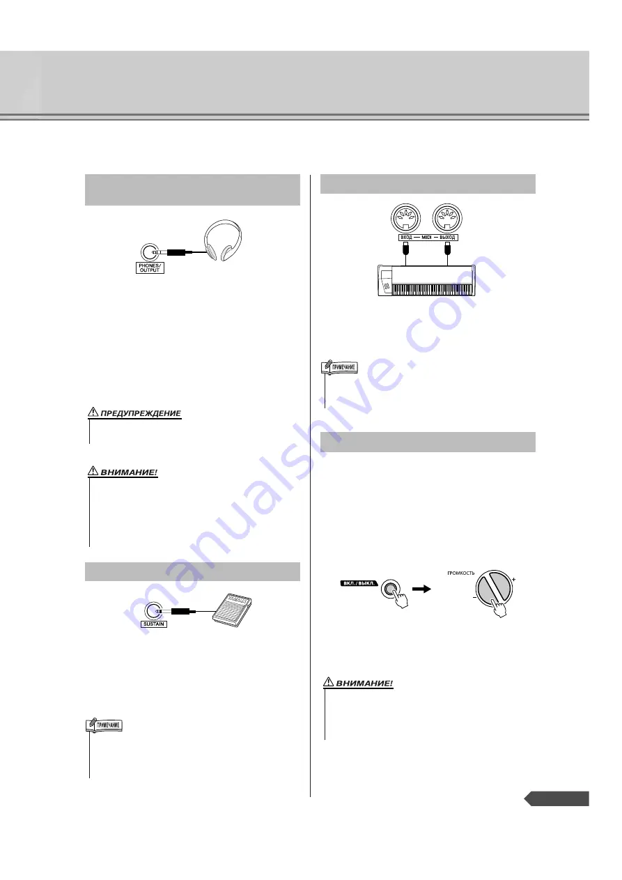 Yamaha PortaTone PSR-R200 Скачать руководство пользователя страница 9