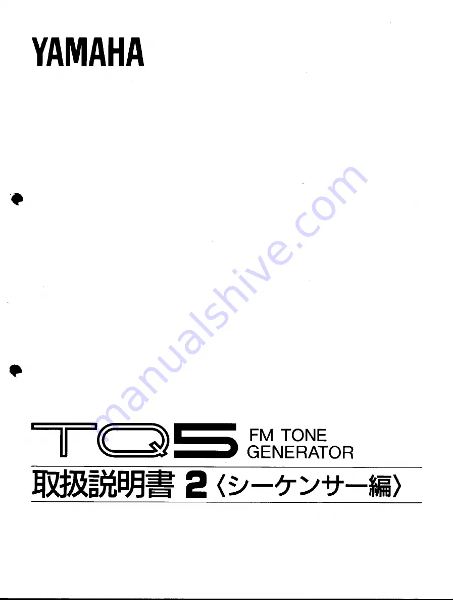 Yamaha TQ5 Owner'S Manual Download Page 1