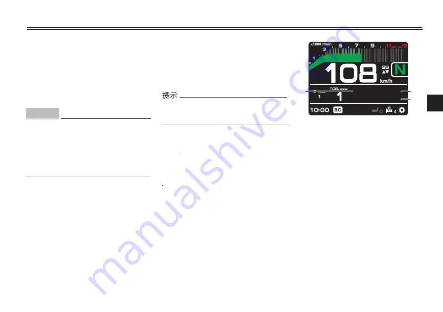 Yamaha Tracer 9 Owner'S Manual Download Page 148