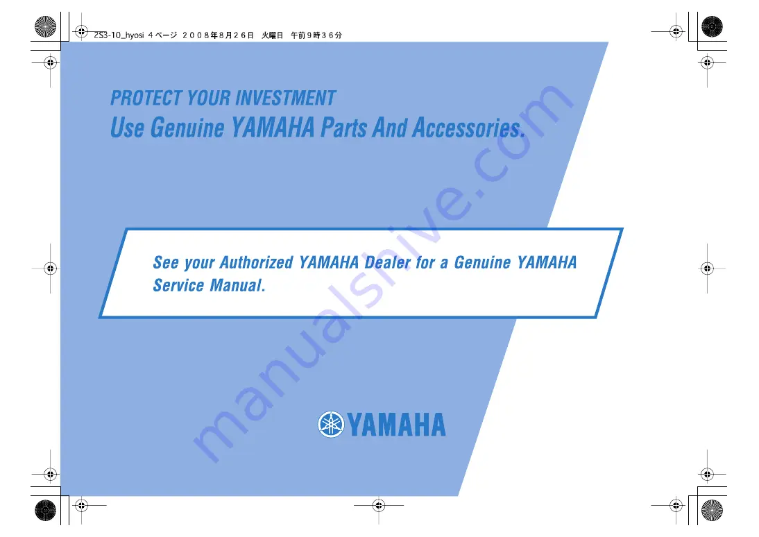 Yamaha V MAX VMX17YC Owner'S Manual Download Page 114