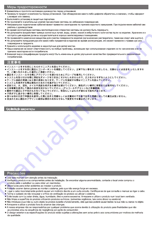 ZALMAN S2 User Manual Download Page 3