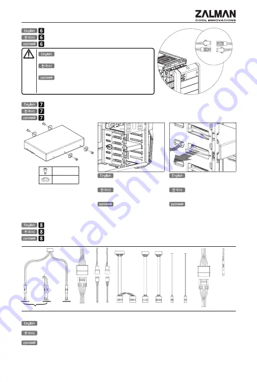 ZALMAN Z9 series Скачать руководство пользователя страница 7