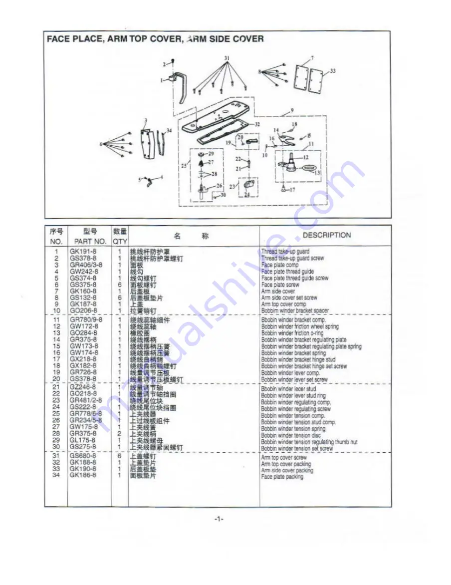 ZOJE ZJ20U93 Operation Manual Parts Book Download Page 14